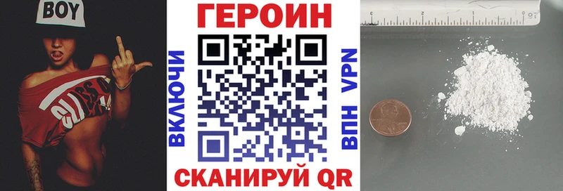 купить наркотик Невель ГЕРОИН гречка