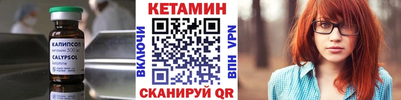 закладки Невель hydra ONION Кетамин ketamine