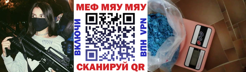 МЕФ мяу мяу  сколько стоит  Невель 