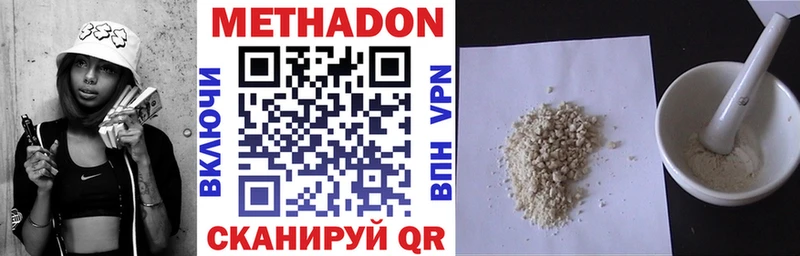 МЕТАДОН methadone  Невель 