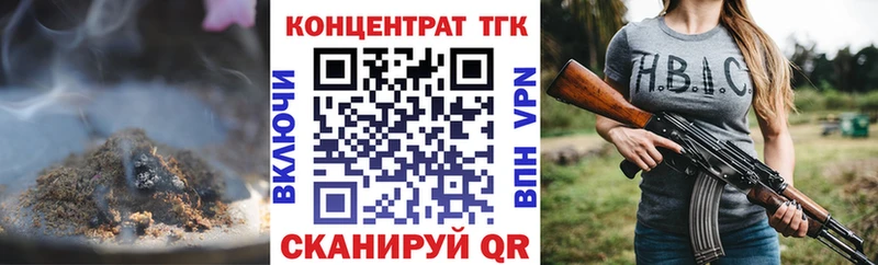 купить  цена  Невель  ТГК концентрат 